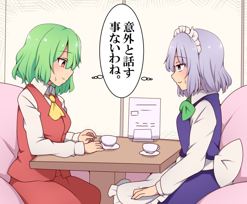 Izayoi Sakuya (Touhou) Rule 34 Image