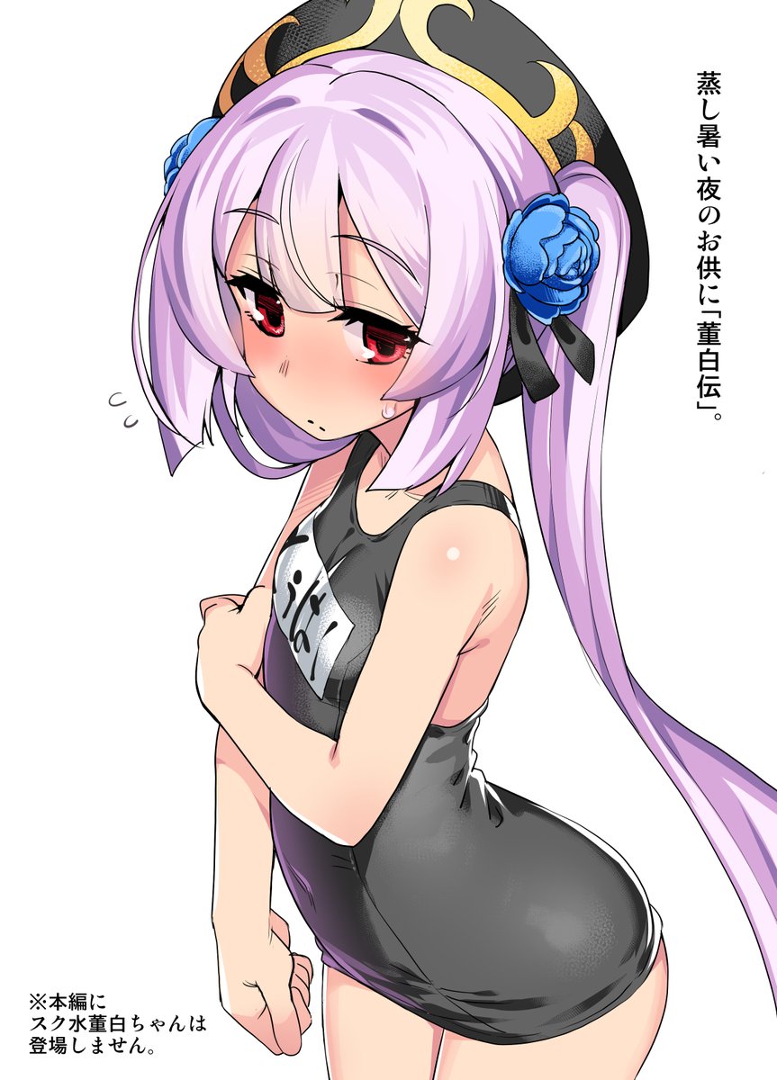 Touhaku (Touhakuden) Rule 34 Image