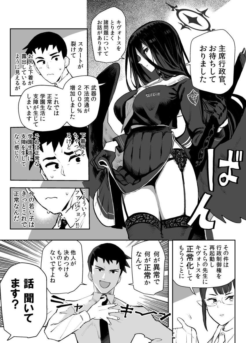 Hasumi (Blue Archive) Rule 34 Image