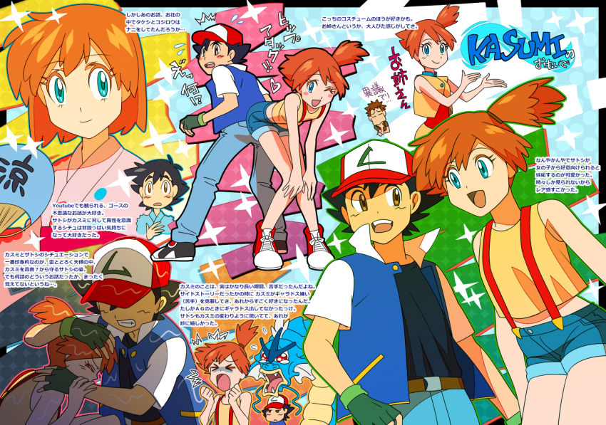 Ash Ketchum (Nintendo) Rule 34 Image