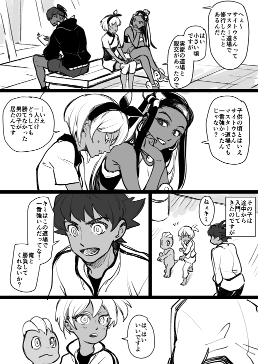 Bea (Pokemon) Rule 34 Image