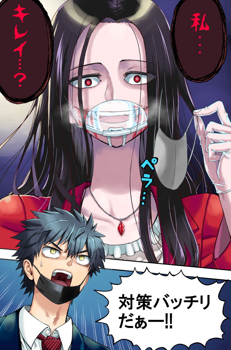 Kuchisake-Onna (Original) Rule 34 Image