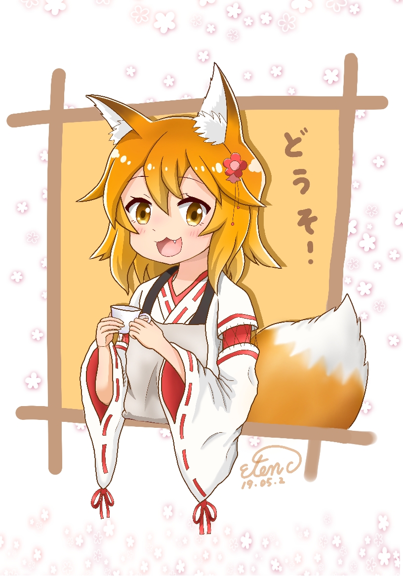 Senko (Sewayaki Kitsune No Senko-San) Rule 34 Image