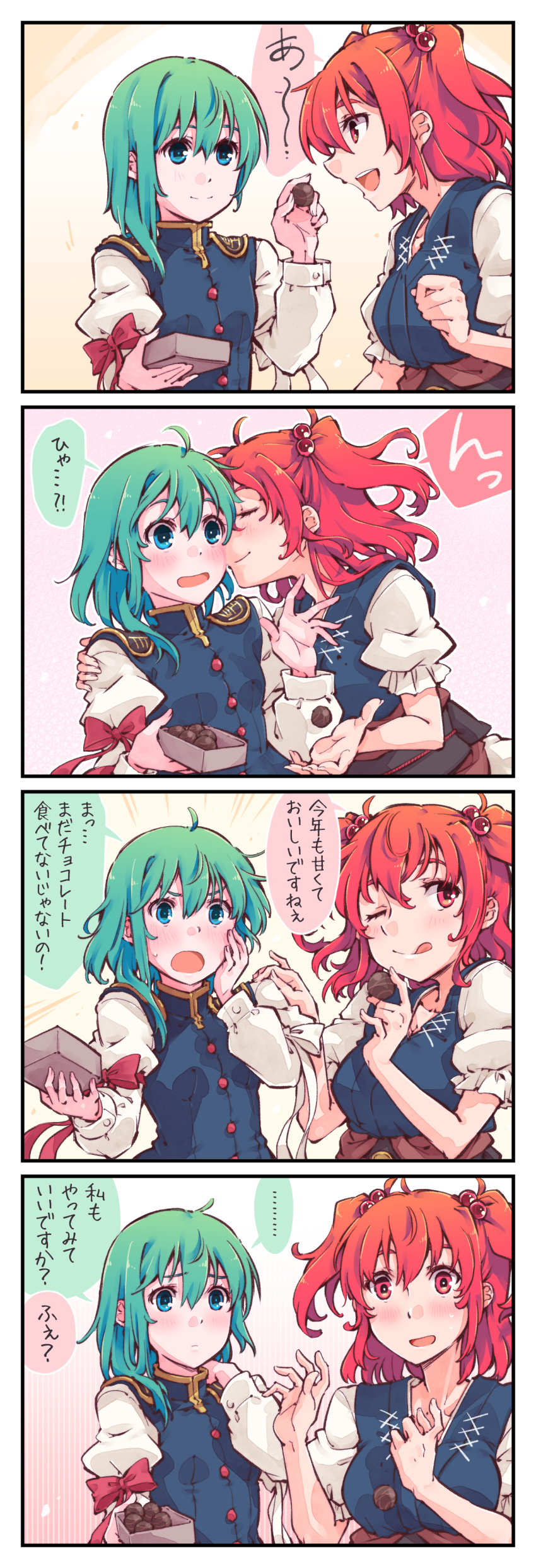 Onozuka Komachi (Touhou) Rule 34 Image