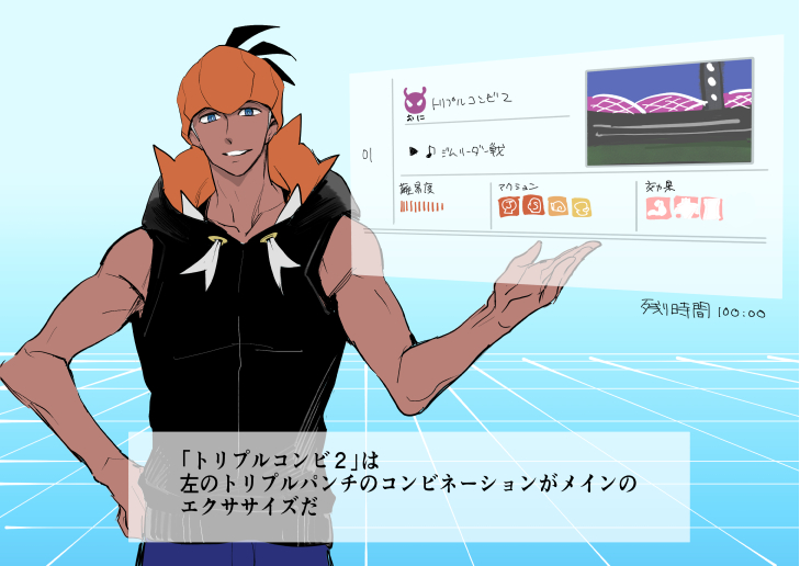 Raihan (Pokemon) Rule 34 Image