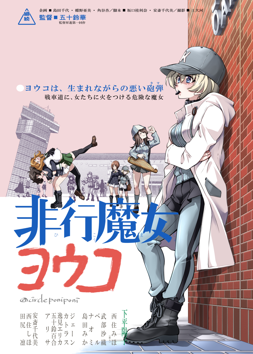 Akiyama Yukari (Girls Und Panzer) Rule 34 Image