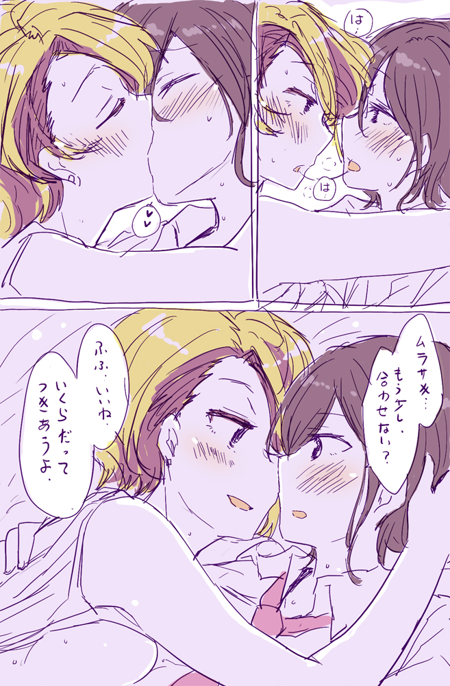 Tokyo 7th Sisters Rule 34 Image