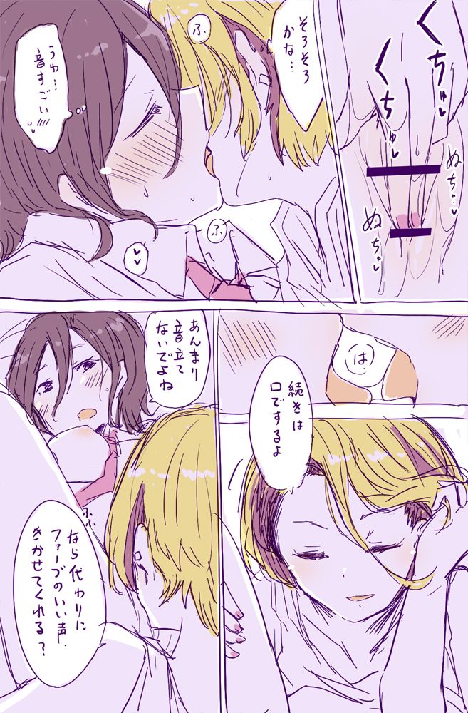 Tokyo 7th Sisters Rule 34 Image