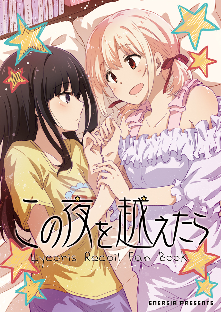 Inoue Takina (Lycoris Recoil) Rule 34 Image