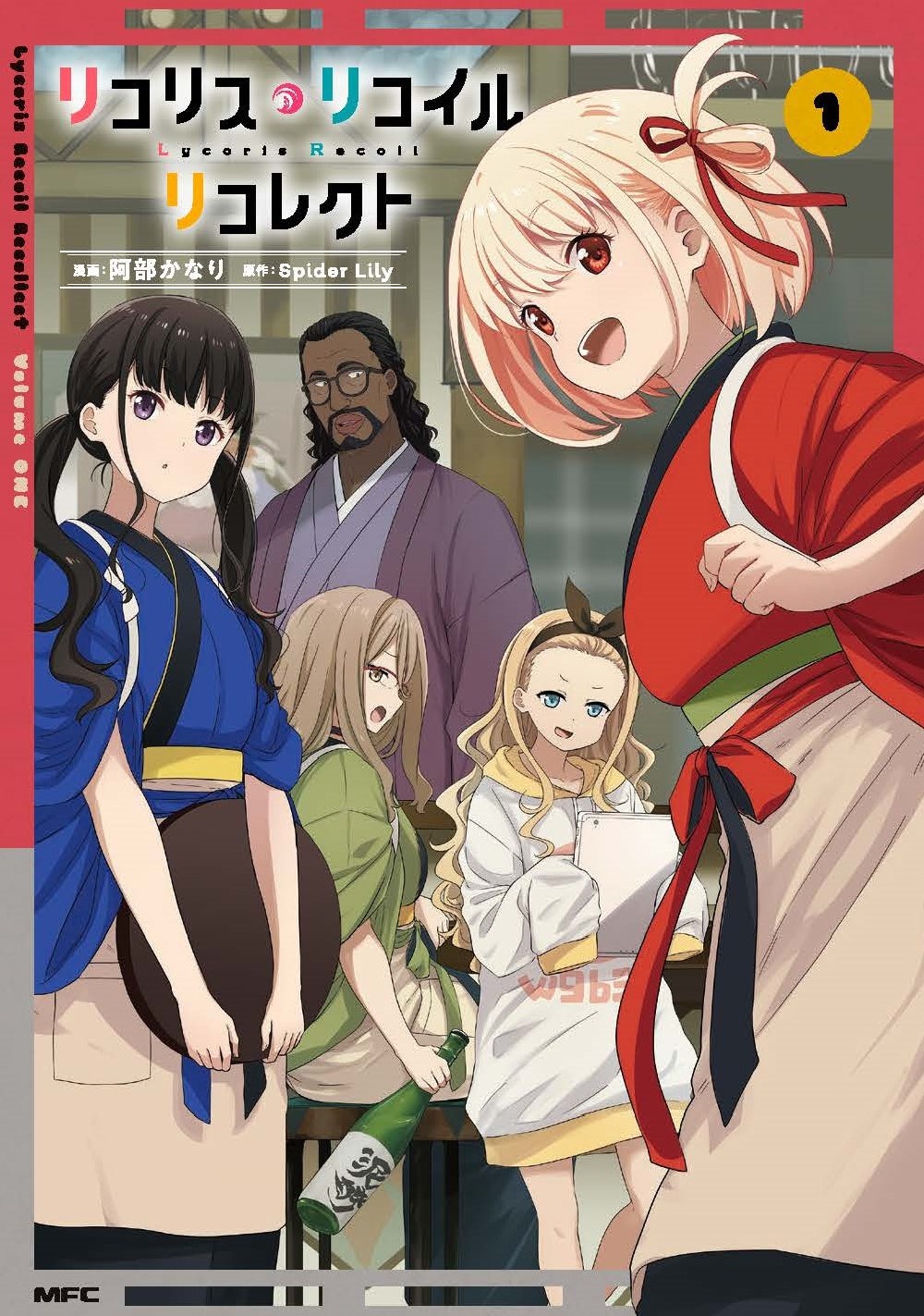 Inoue Takina (Lycoris Recoil) Rule 34 Image