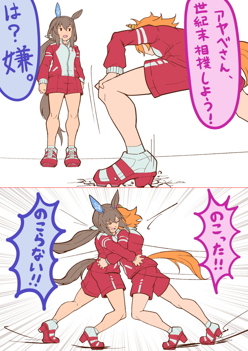 Admire Vega (Umamusume) Rule 34 Image