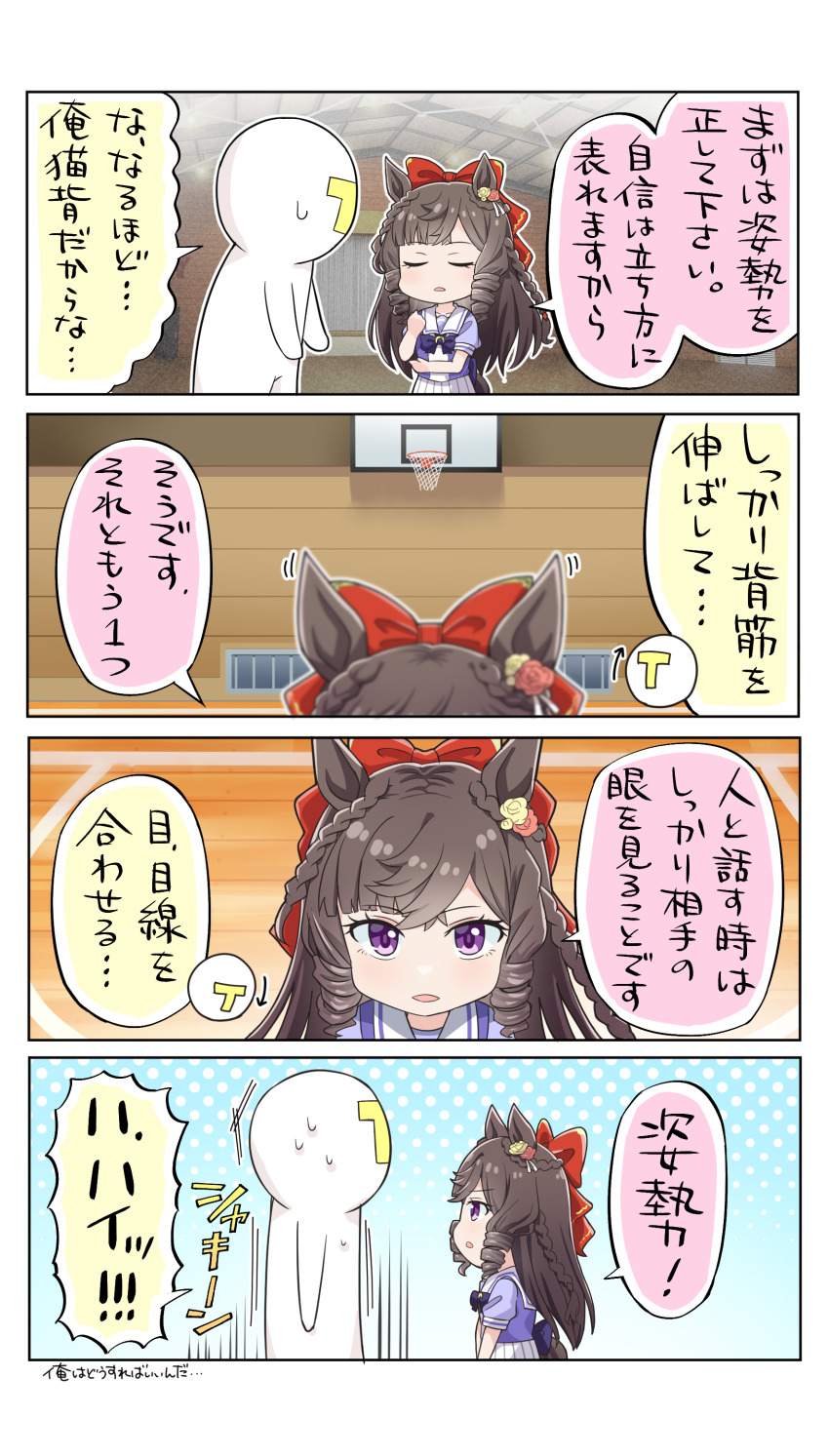 Daiichi Ruby (Umamusume) Rule 34 Image
