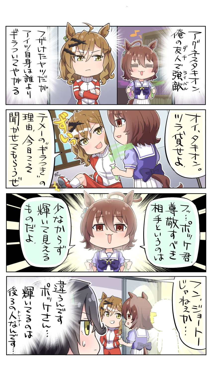 Agnes Tachyon (Umamusume) Rule 34 Image