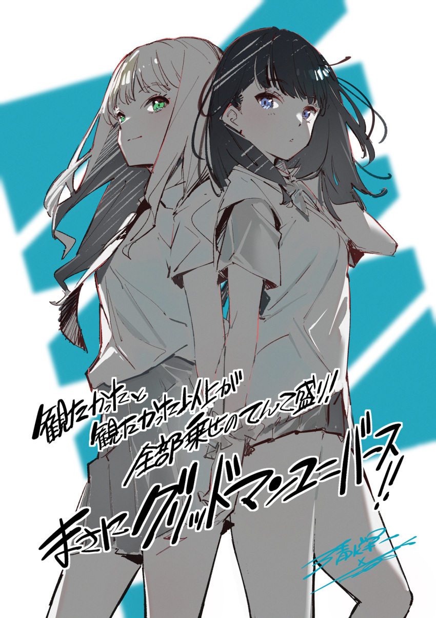 Minami Yume (Gridman Universe) Rule 34 Image
