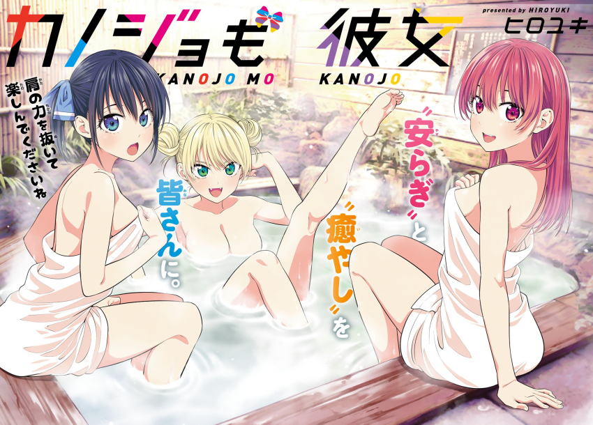 Hiroyuki (Kanojo Mo Kanojo) Rule 34 Image