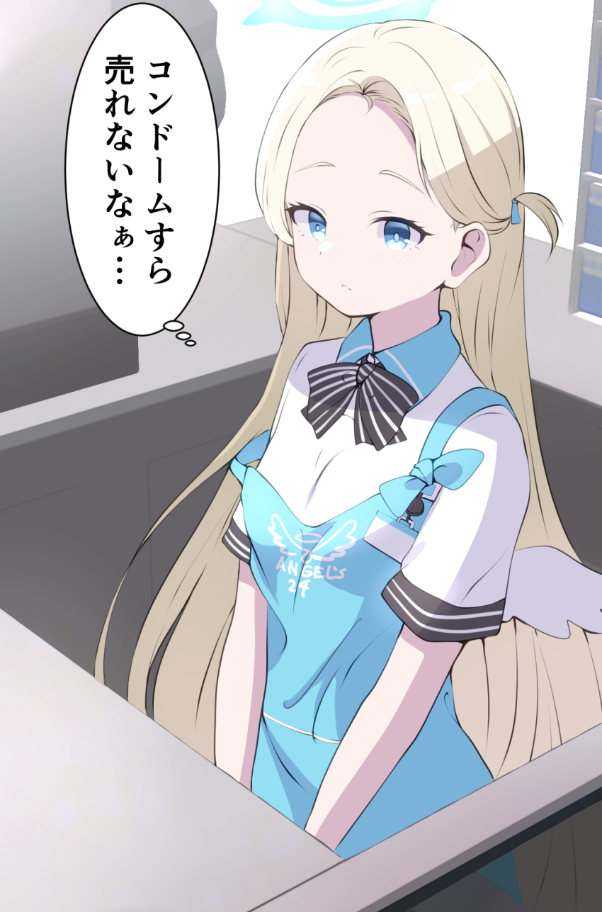 Blue Archive Rule 34 Image