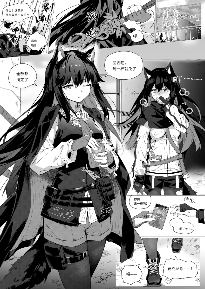 Texas (Arknights) Rule 34 Image