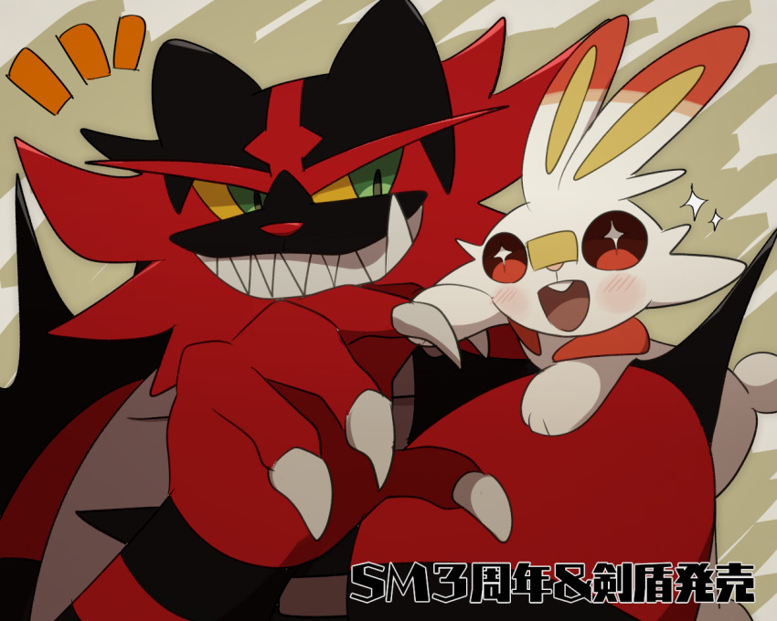 Gen 7 Pokemon (Nintendo) Rule 34 Image