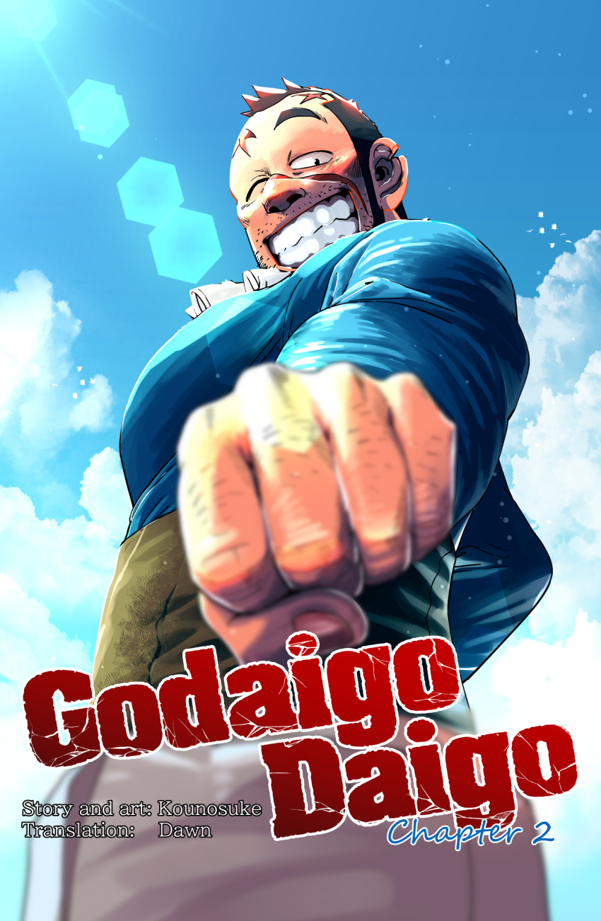 Godaigo Daigo (Character) Rule 34 Image