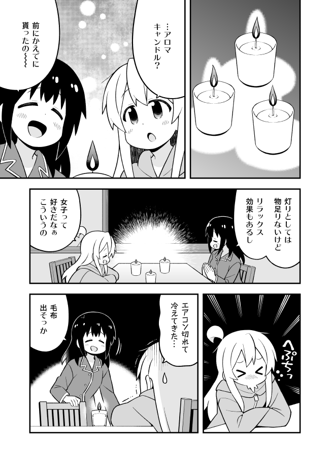 Oyama Mahiro (Onii-Chan Wa Oshimai!) Rule 34 Image