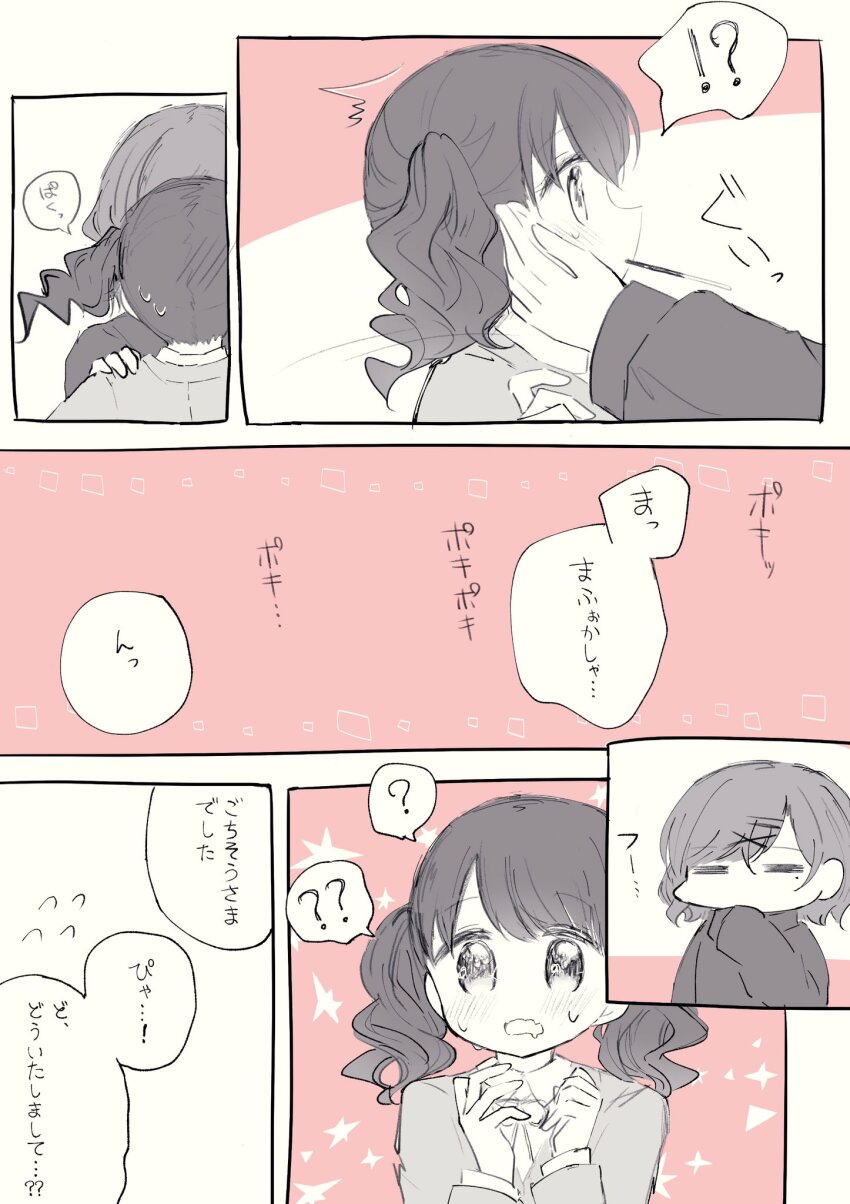 Fukumaru Koito (Idolmaster) Rule 34 Image