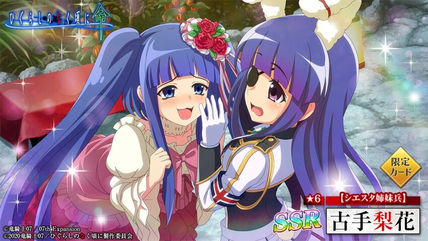 Furude Rika (Higurashi No Naku Koro Ni) Rule 34 Image