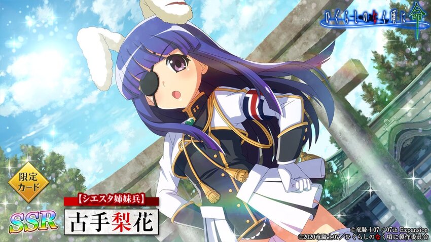 Furude Rika (Higurashi No Naku Koro Ni) Rule 34 Image