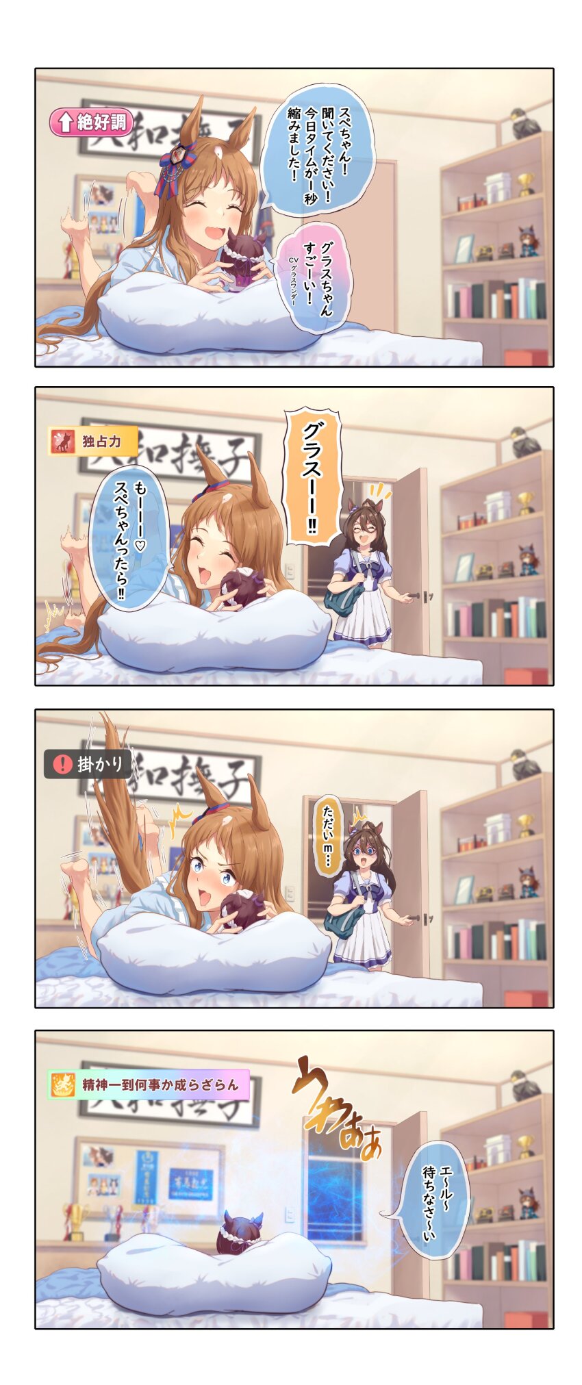 Character Request (Umamusume) Rule 34 Image