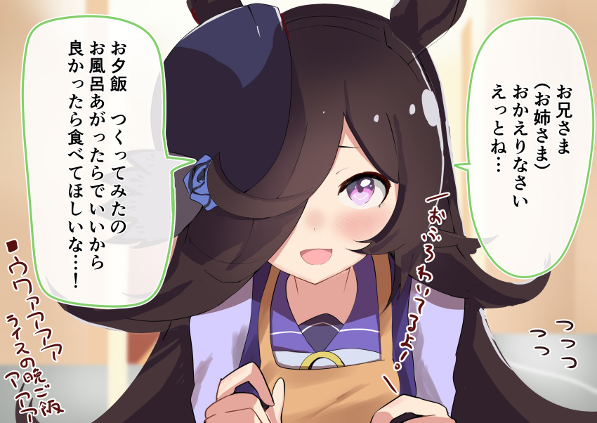 Rice Shower (Umamusume) Rule 34 Image