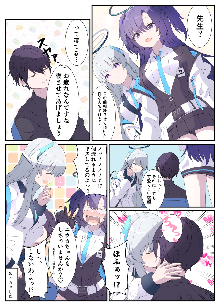 Noa (Blue Archive) Rule 34 Image