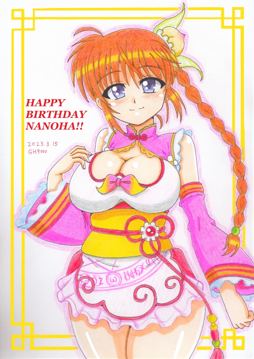 Takamachi Nanoha (Lyrical Nanoha) Rule 34 Image