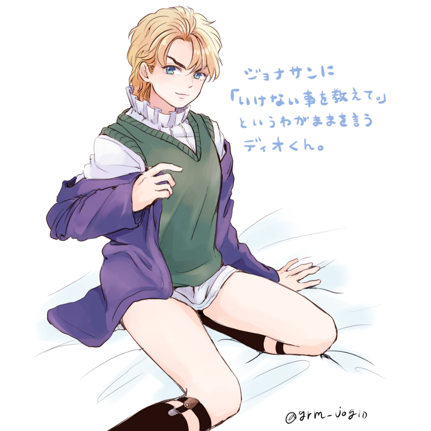 Dio Brando (Jojo No Kimyou Na Bouken) Rule 34 Image