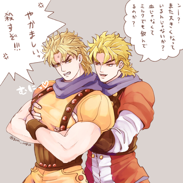 Dio Brando (Jojo No Kimyou Na Bouken) Rule 34 Image