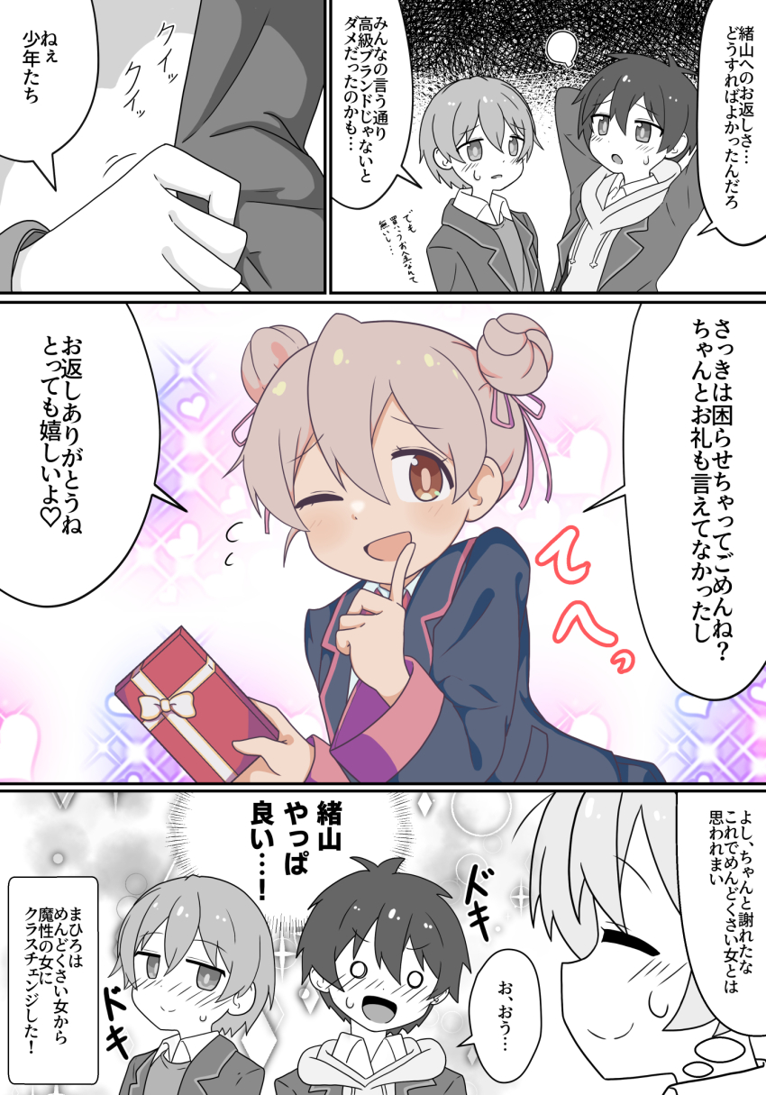 Oyama Mahiro (Onii-Chan Wa Oshimai!) Rule 34 Image