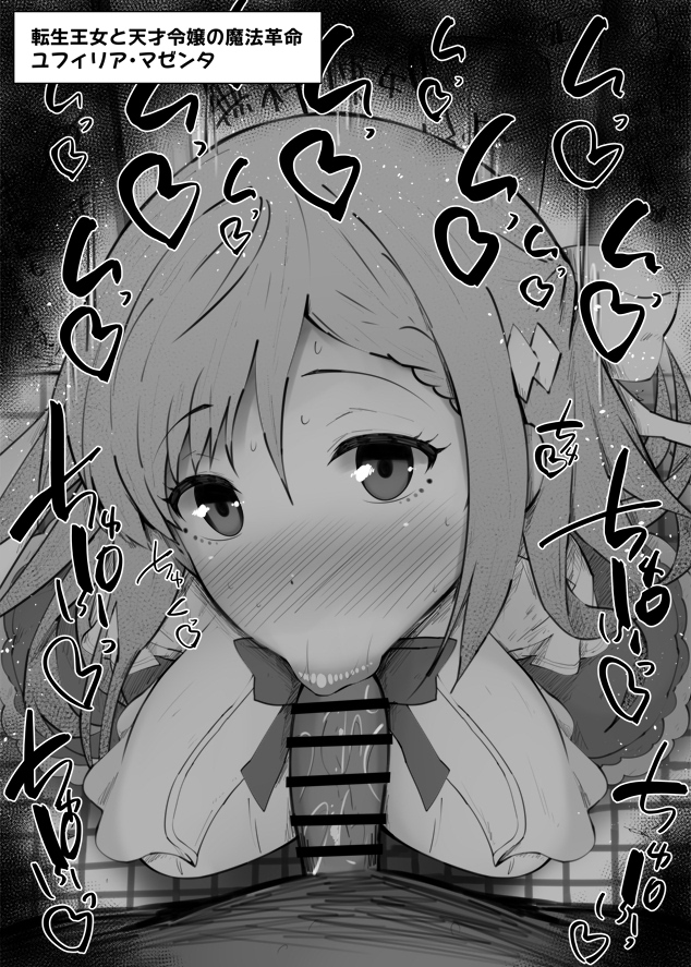 Euphyllia Magenta (Tensei Oujo To Tensai Reijou No Mahou Kakumei) Rule 34 Image