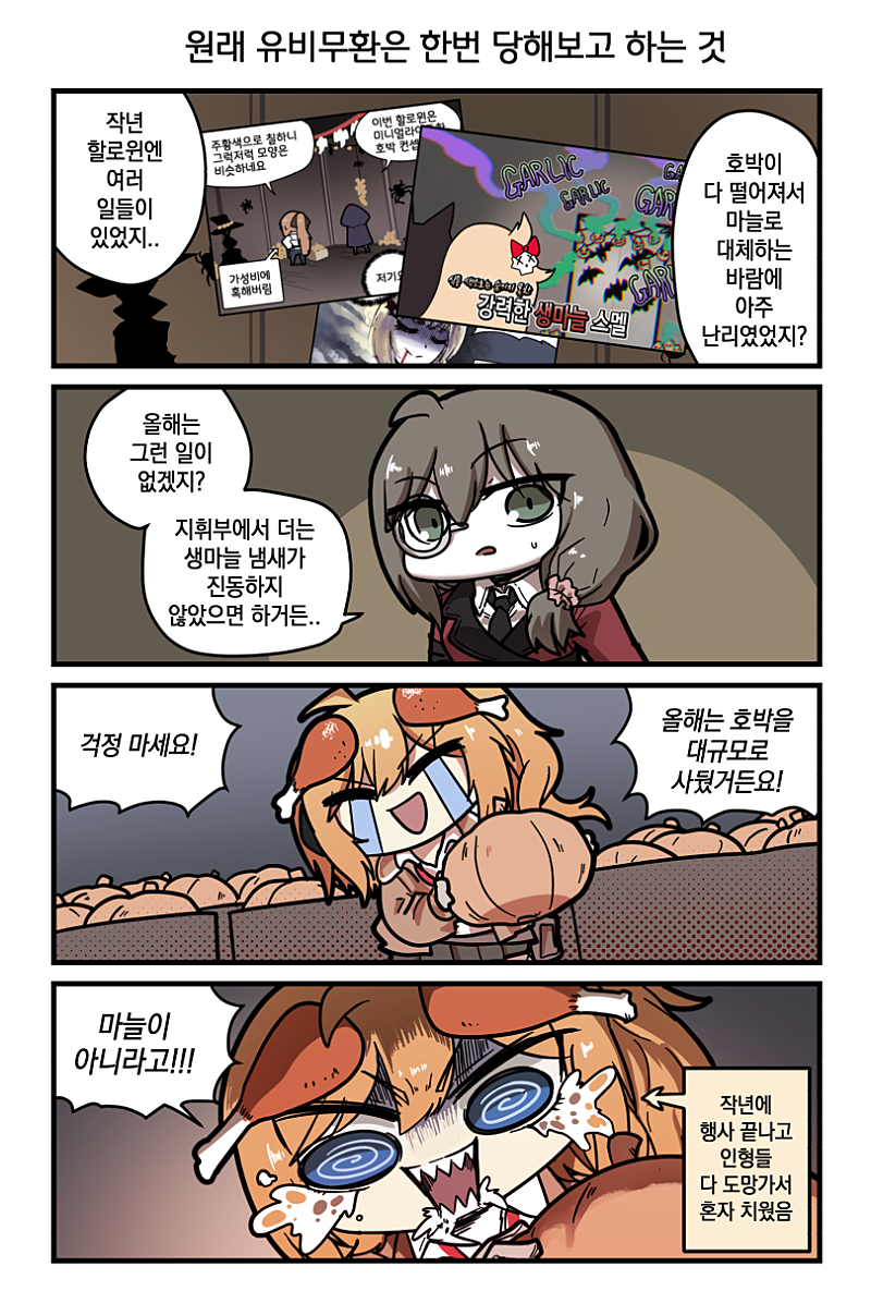 Helianthus (Girls' Frontline) Rule 34 Image
