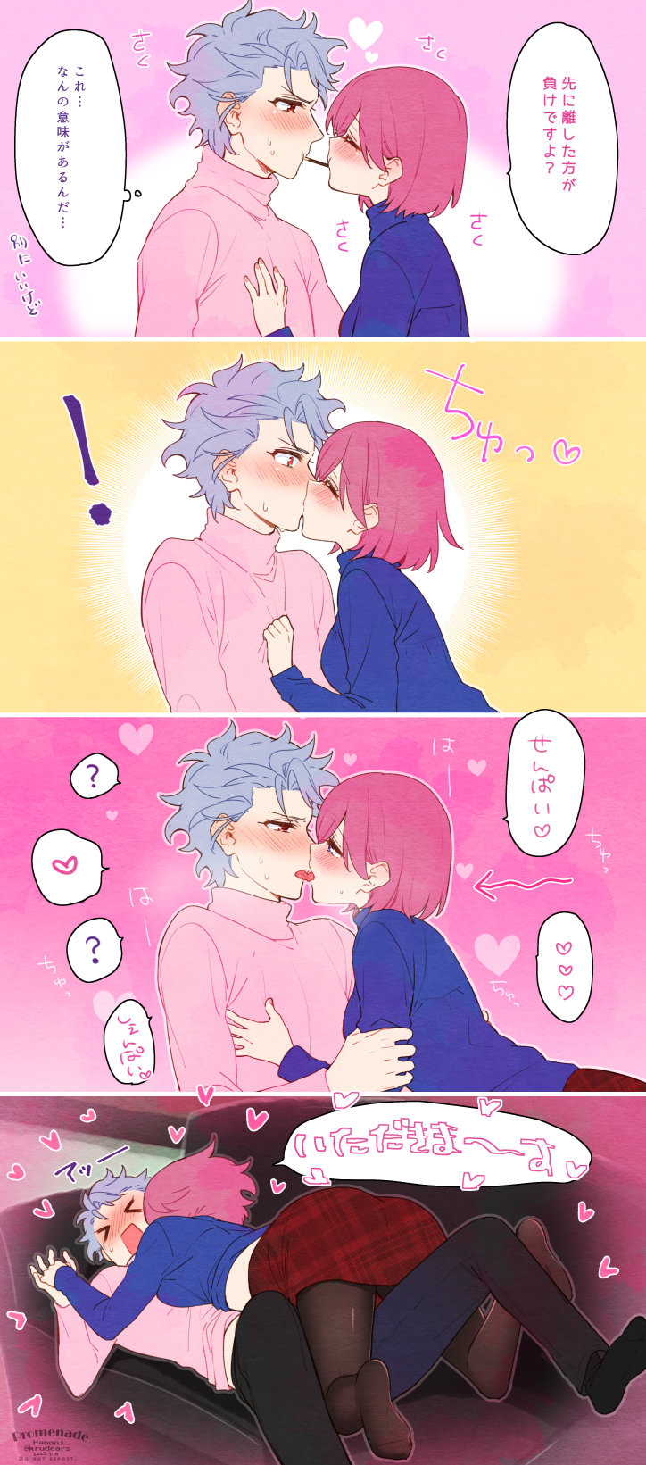 Pocky Rule 34 Image