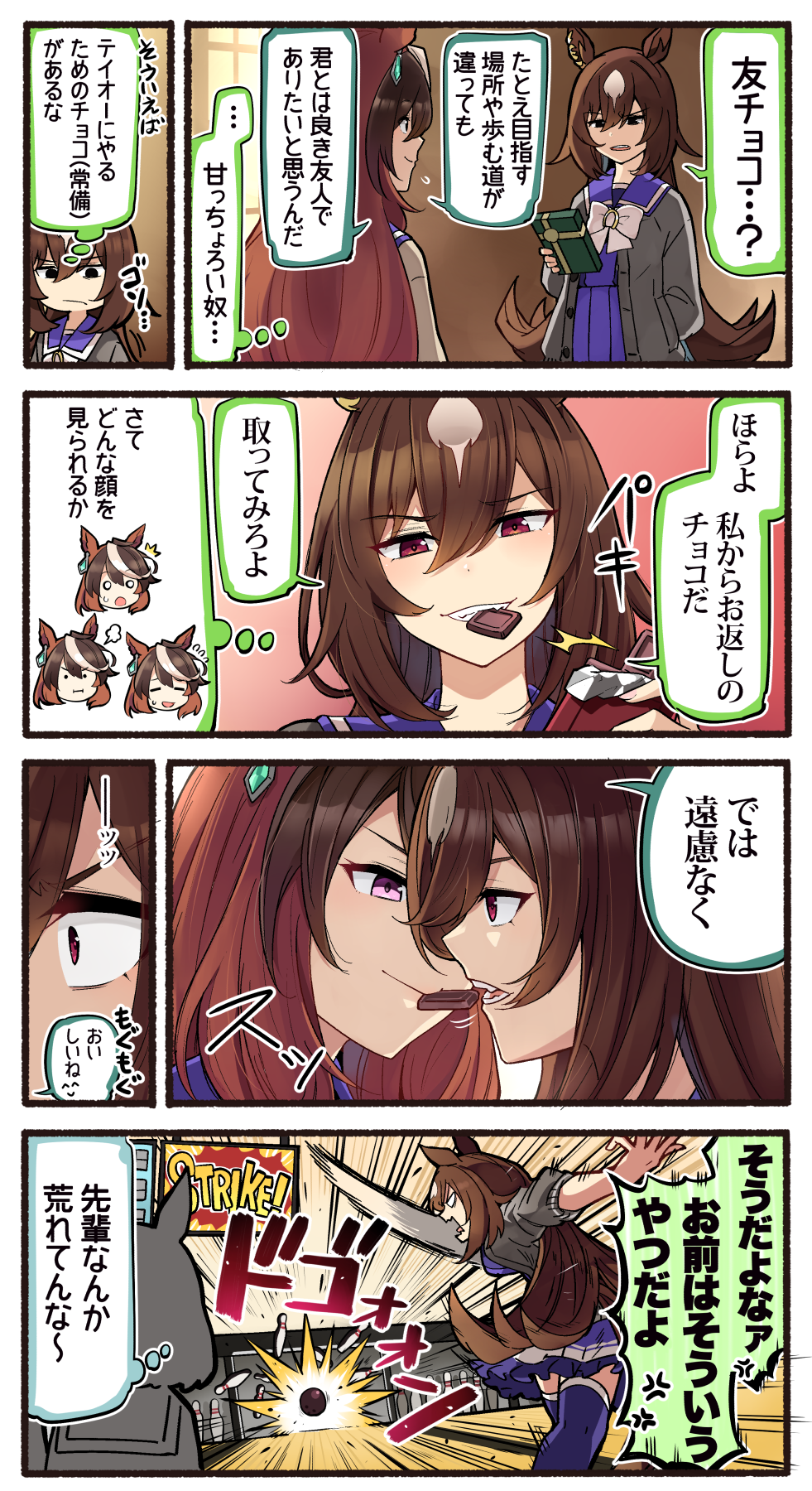Sirius Symboli (Umamusume) Rule 34 Image