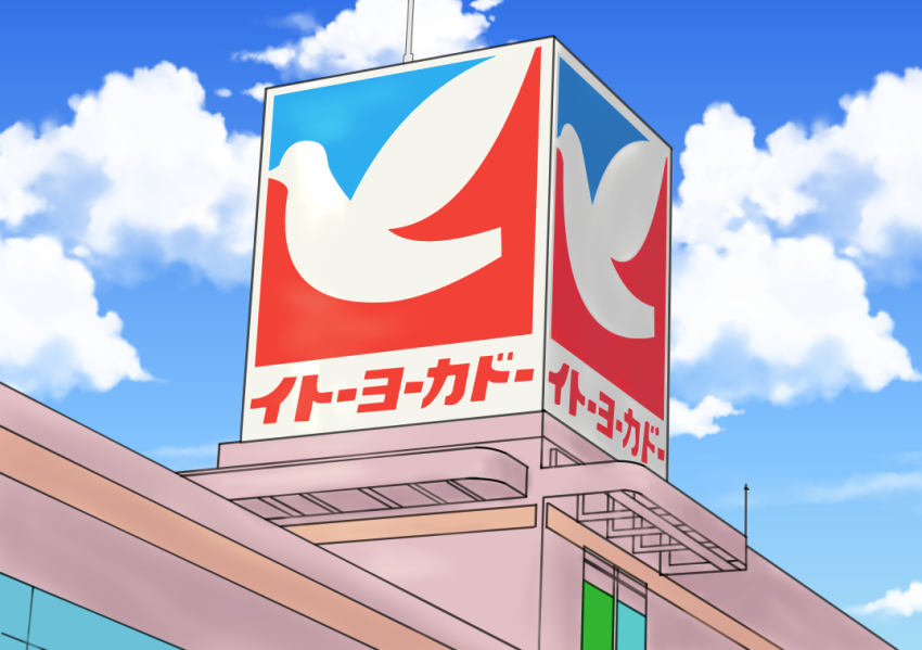 Blue Sky Rule 34 Image