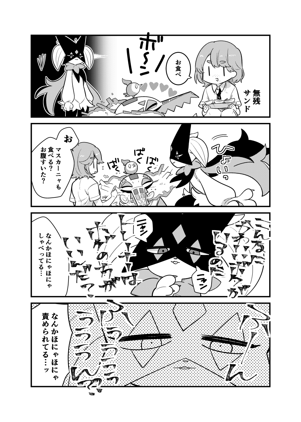 Juliana (Pokemon) Rule 34 Image