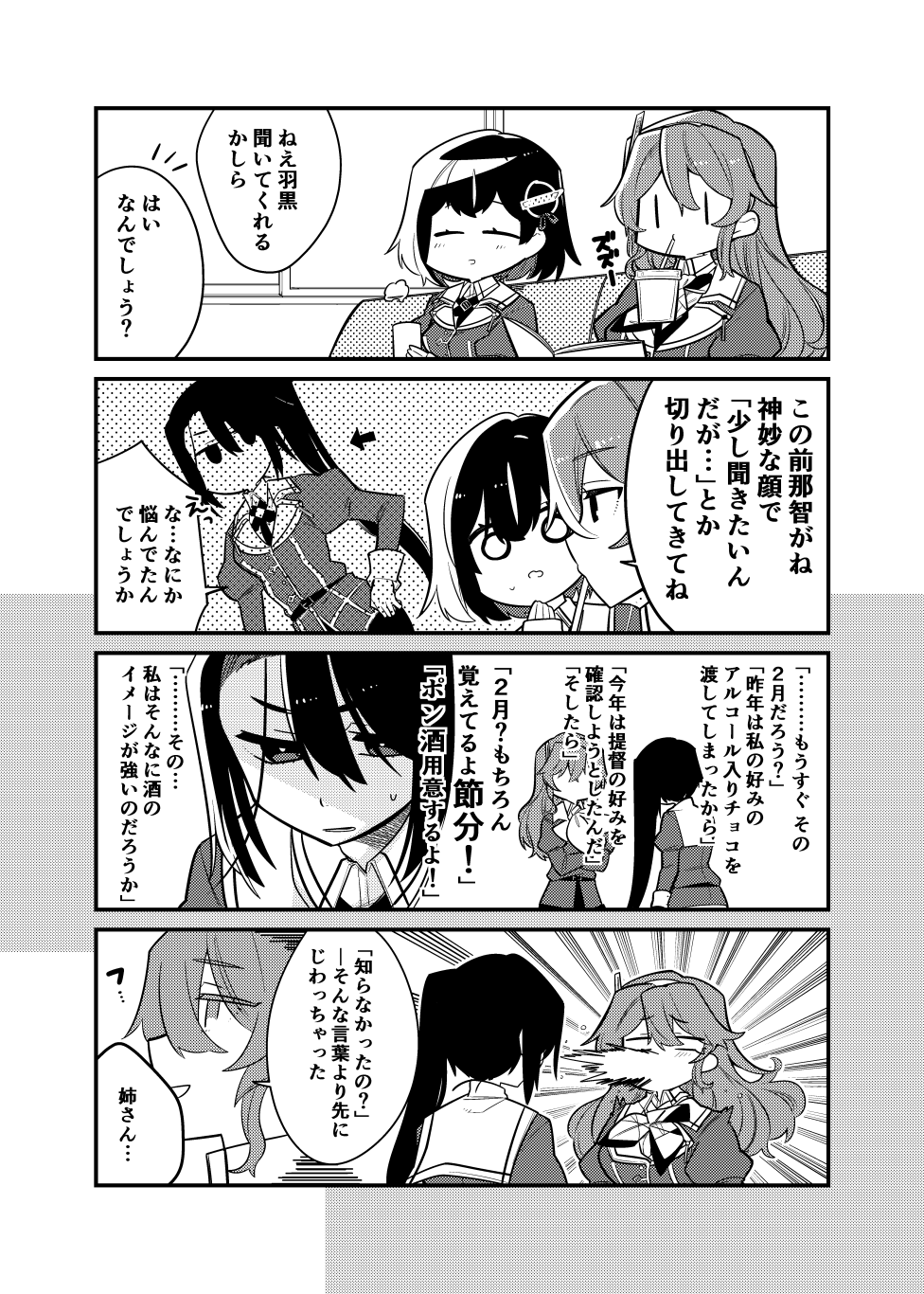 Ashigara (Kancolle) Rule 34 Image