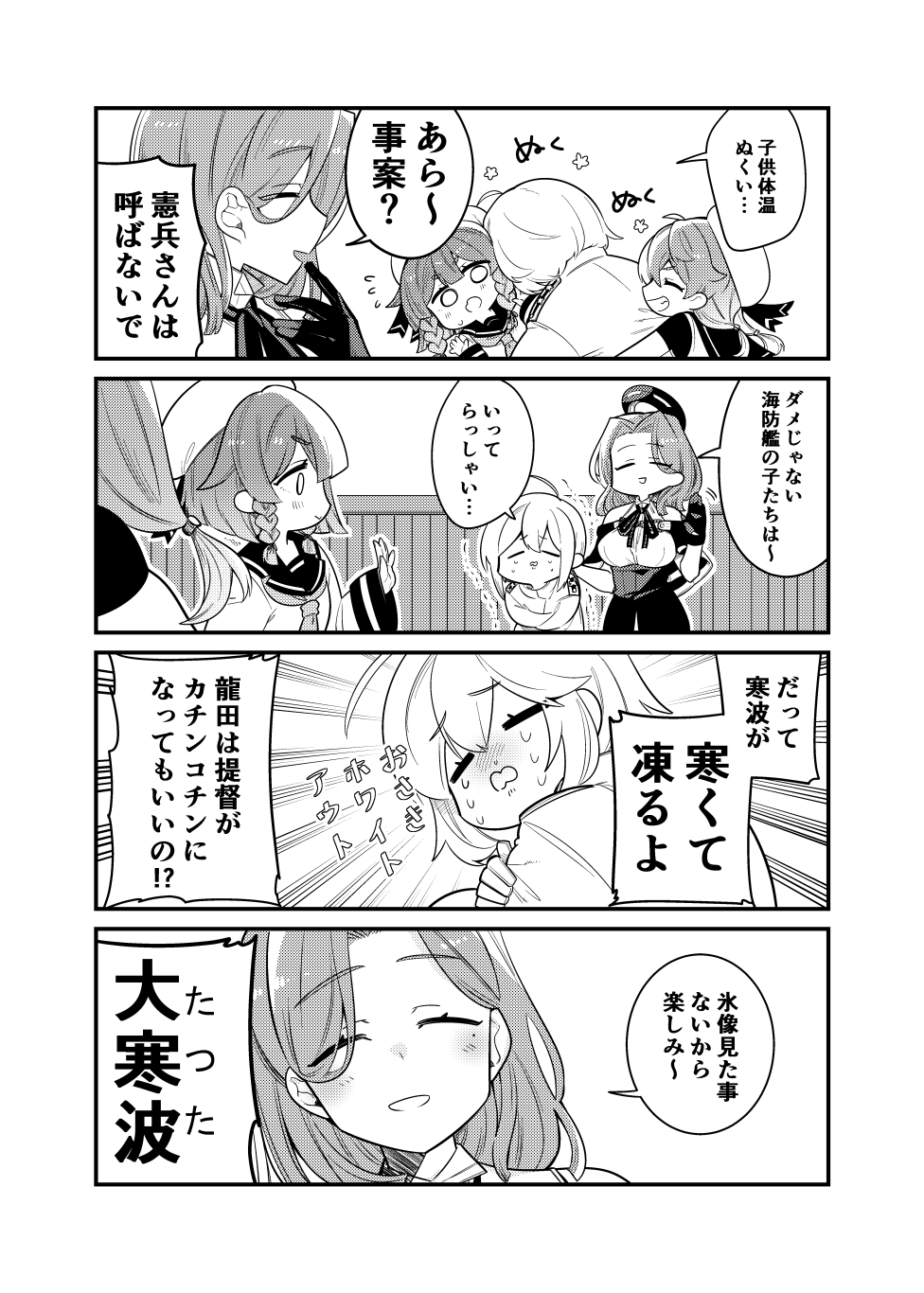Tatsuta (Kancolle) Rule 34 Image