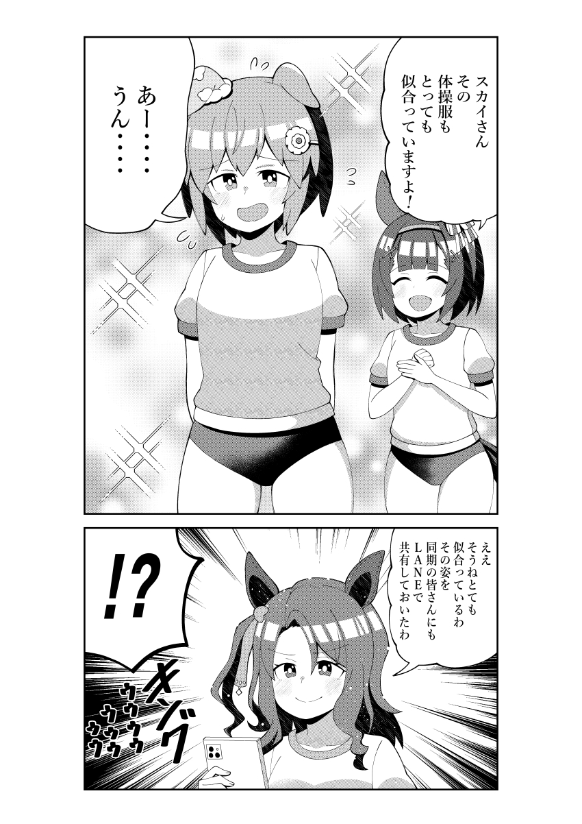 King Halo (Umamusume) Rule 34 Image