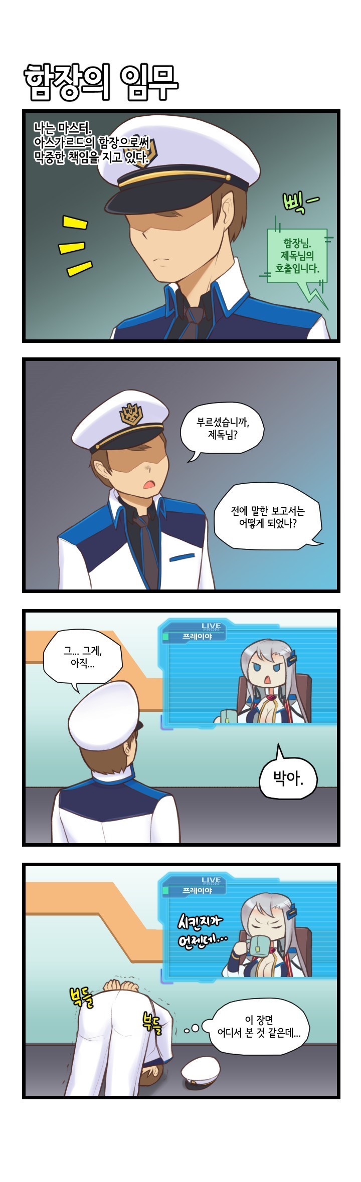 Captain (Master Of Eternity) Rule 34 Image