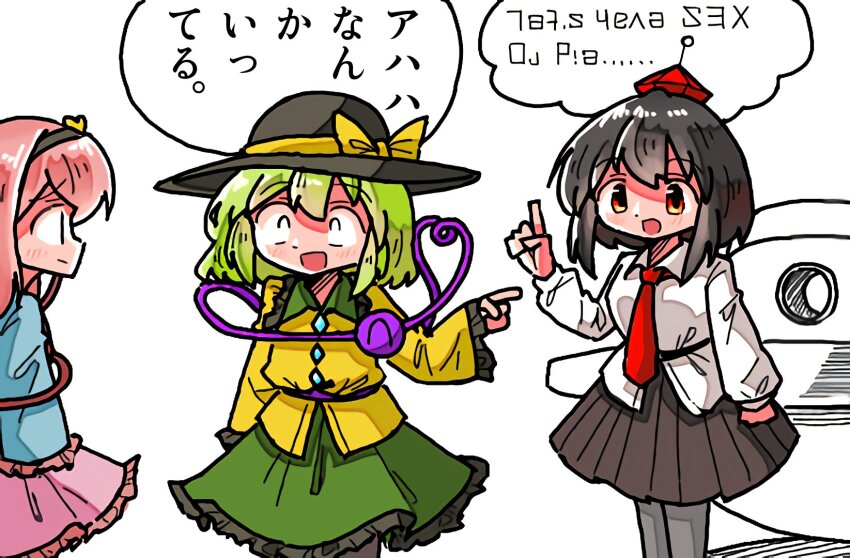 Komeiji Koishi (Touhou) Rule 34 Image