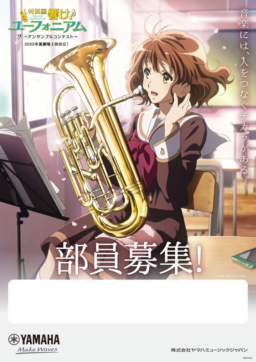 Oumae Kumiko (Hibike! Euphonium) Rule 34 Image