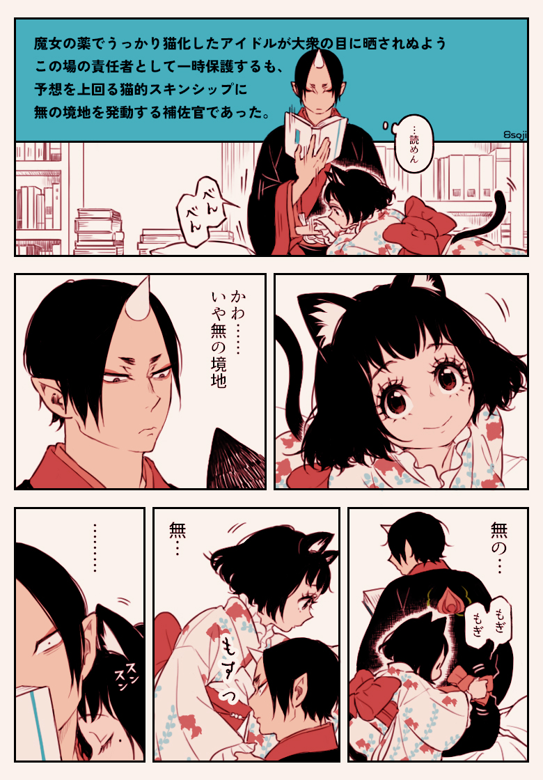 Hoozuki (Hoozuki No Reitetsu) Rule 34 Image
