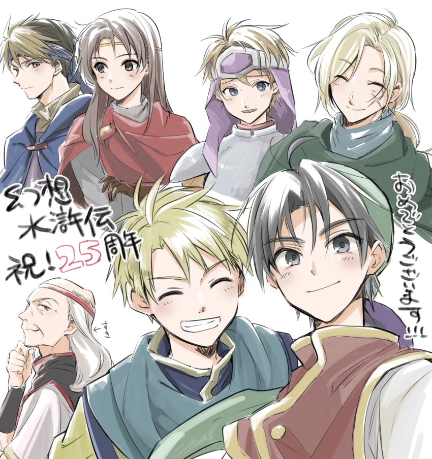 Tir Mcdohl (Gensou Suikoden) Rule 34 Image
