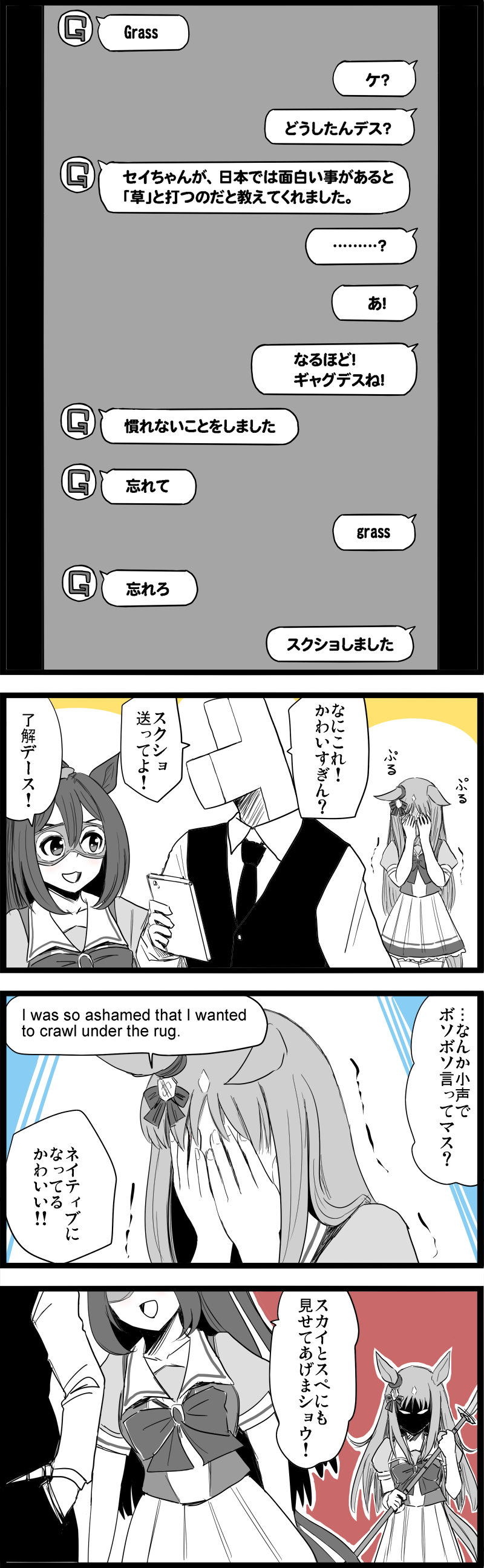 El Condor Pasa (Umamusume) Rule 34 Image