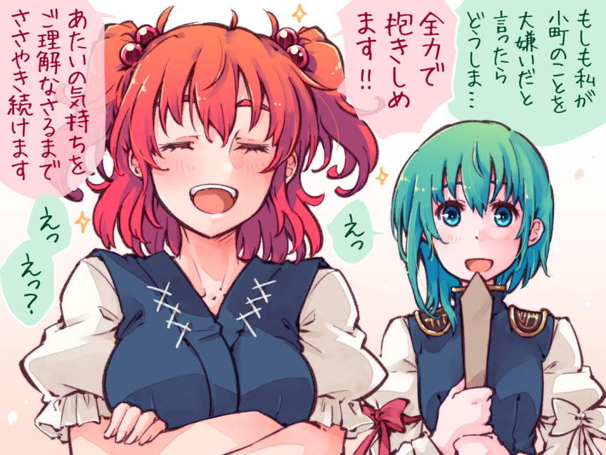 Onozuka Komachi (Touhou) Rule 34 Image